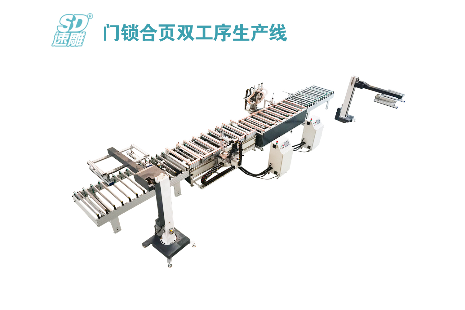 門(mén)鎖合頁(yè)生產(chǎn)線